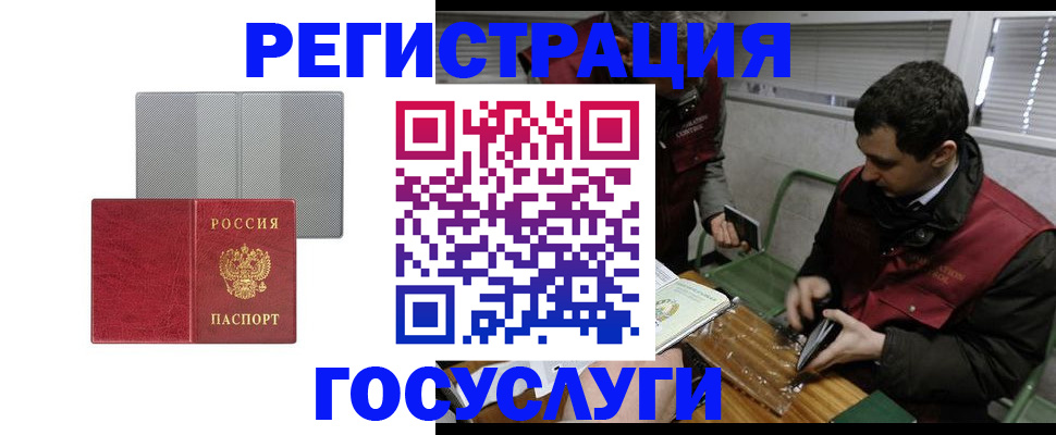 временная регистрация надежно в Завитинске