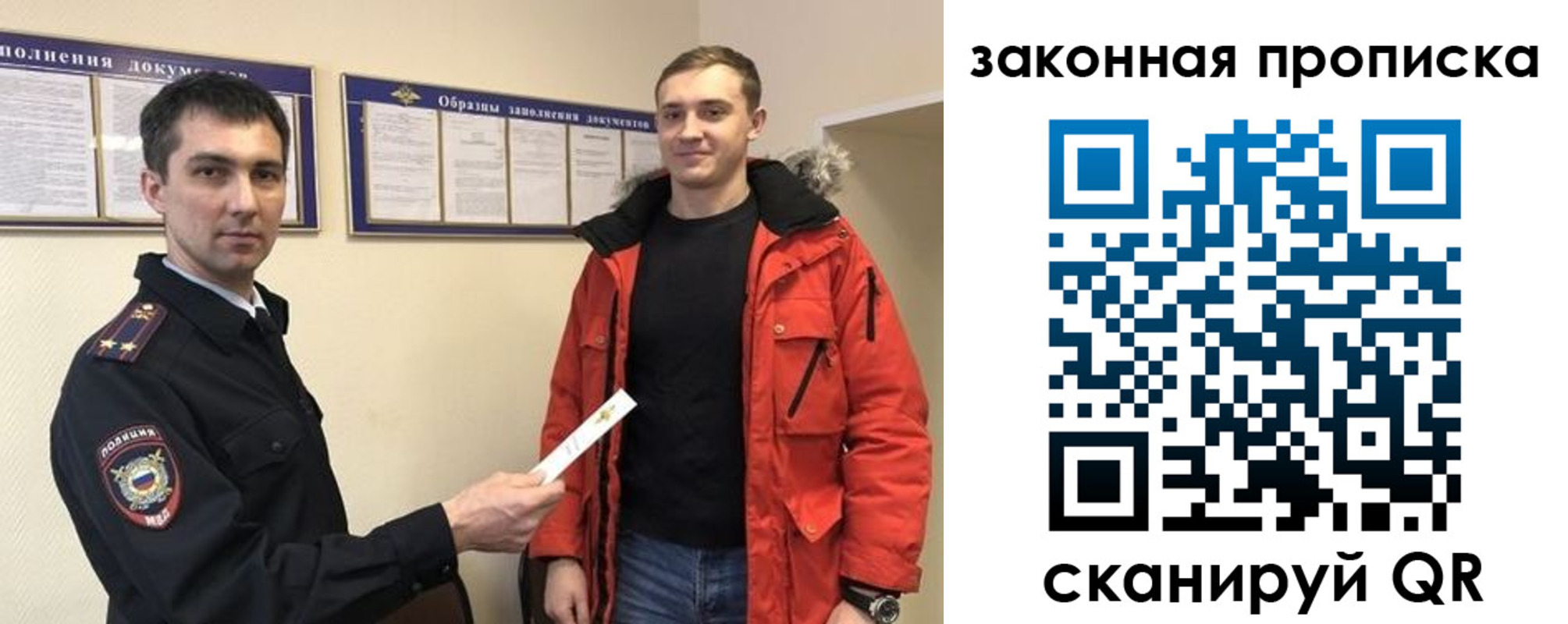 прописка законно в Завитинске