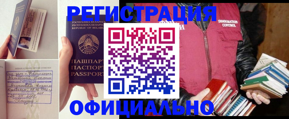 регистрация в Завитинске