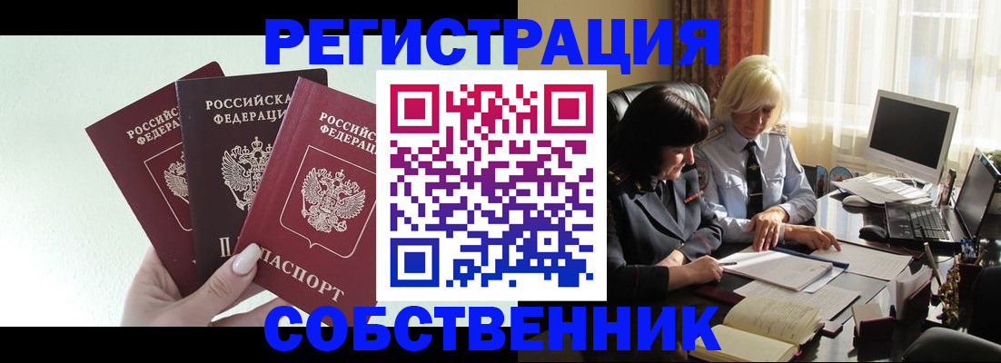 прописка гарантия в Завитинске