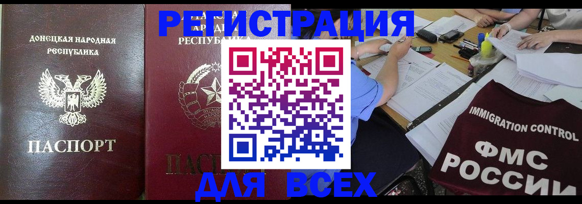 временная регистрация недорого в Завитинске